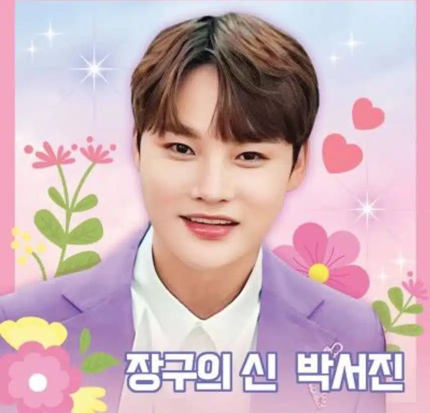 박서진 글로벌 세계 갑시다 