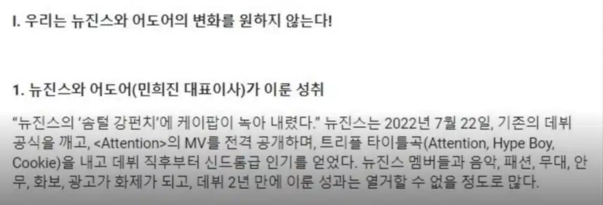 뉴진스 팬들 