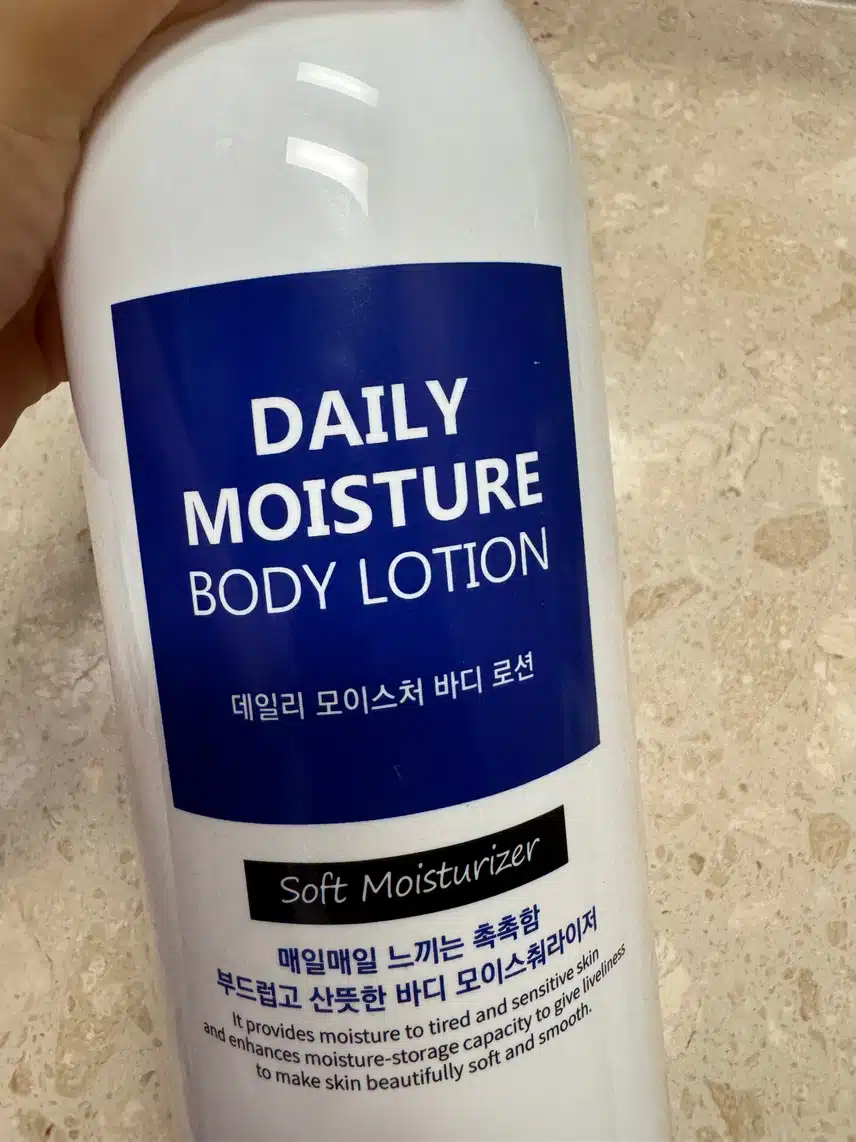 바디로션