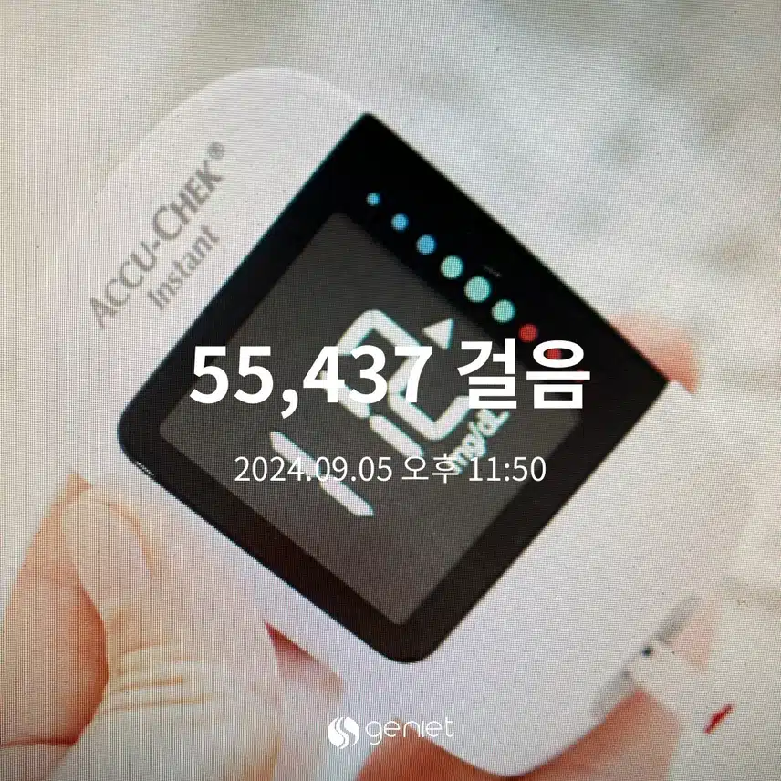 혈당일기 10기 5일차