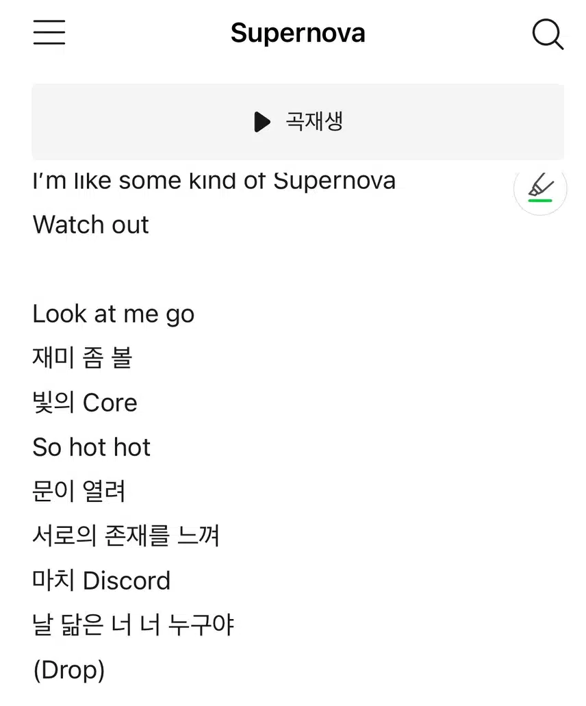 아침부터 신나게 슈퍼노바