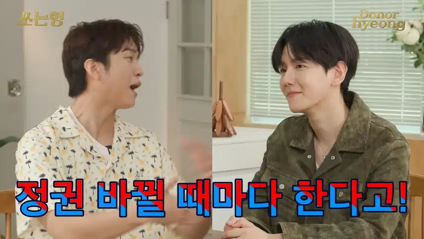 정권 바뀔때마다 애국가 부르는 가수 백현