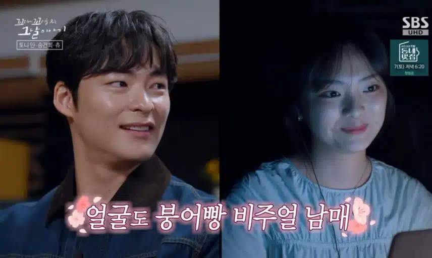 송건희 배우님 여동생이랑 똑같으네요