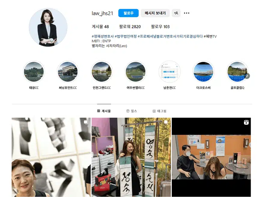 나는 솔로 22기 인스타 정리 옥순 영숙 정희(ft.옥순이 남긴 분노의 인스타 발언?)