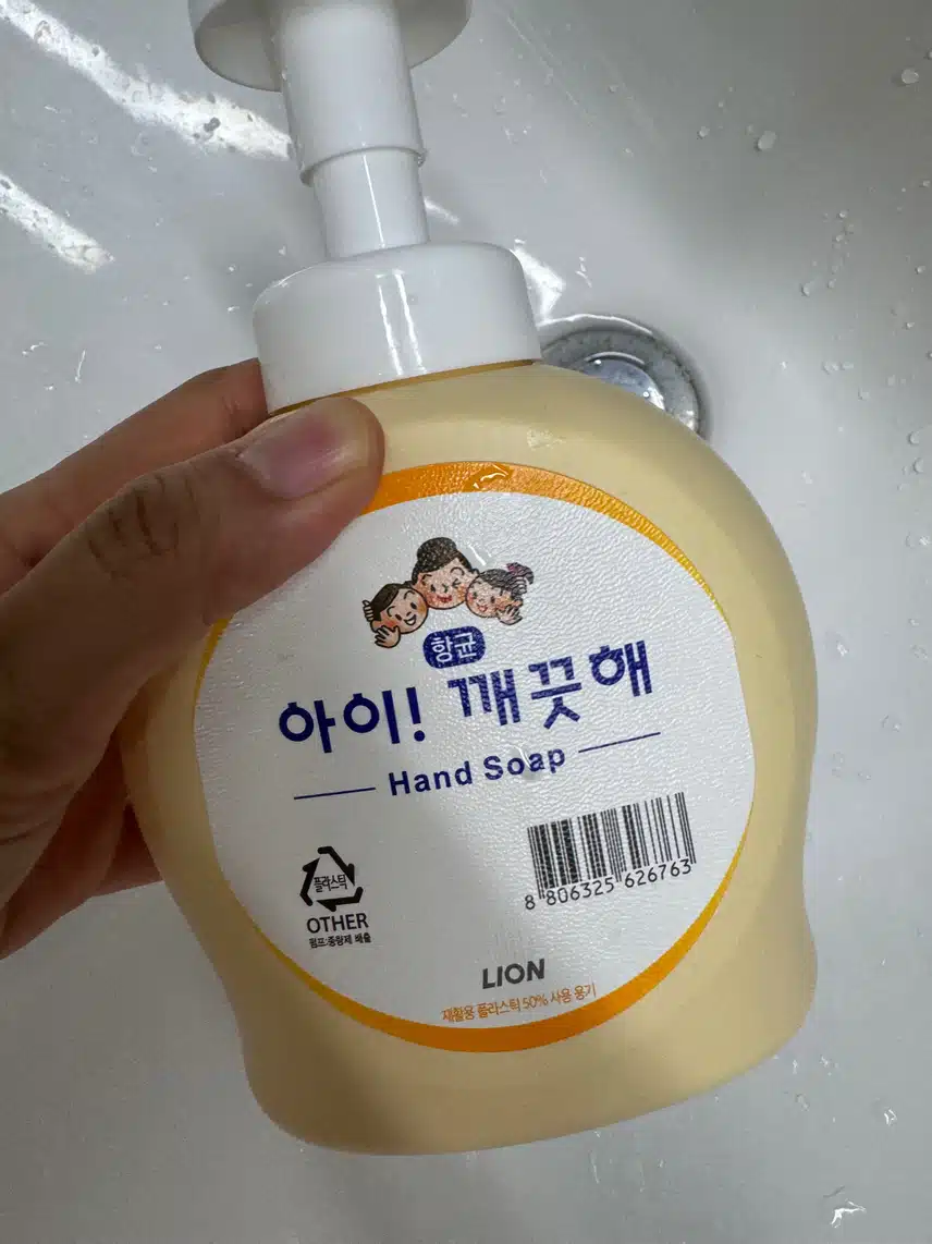 손씻어요