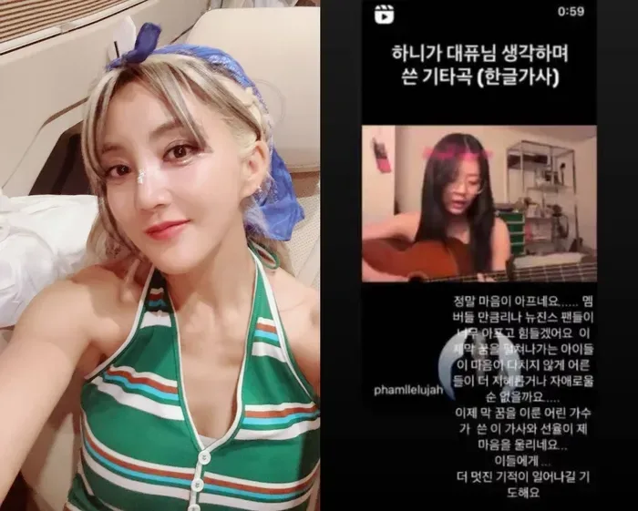 바다, 민희진 해임에 뉴진스 재차 응원