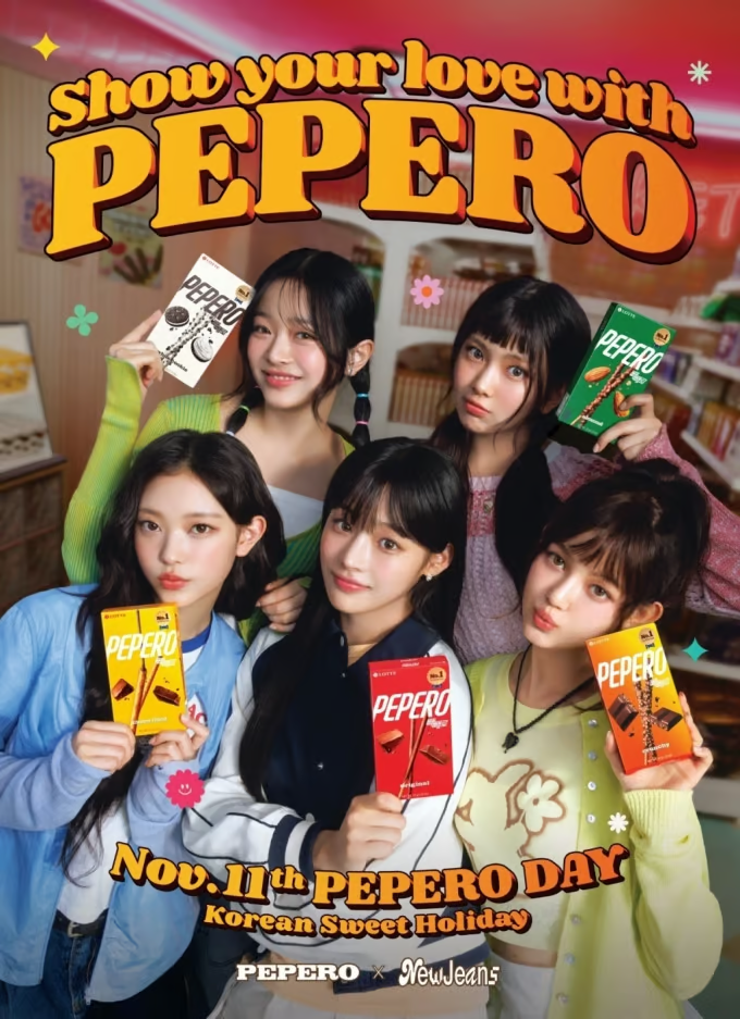 롯데웰푸드, 빼빼로 글로벌 앰버서더 뉴진스 재발탁