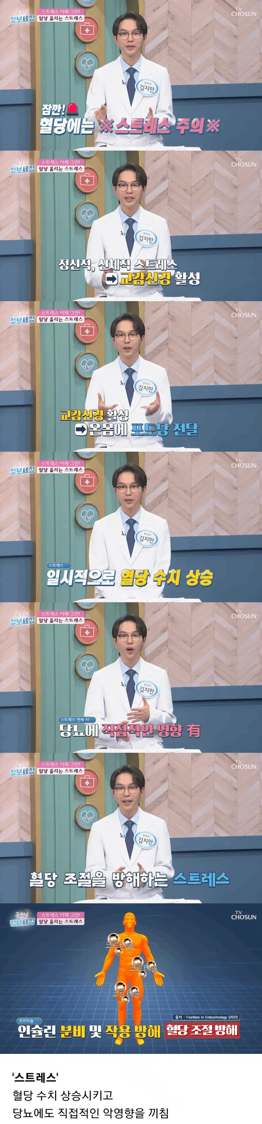 당뇨 환자들의 공통적인 특징