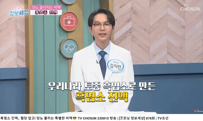 당뇨 환자들의 공통적인 특징