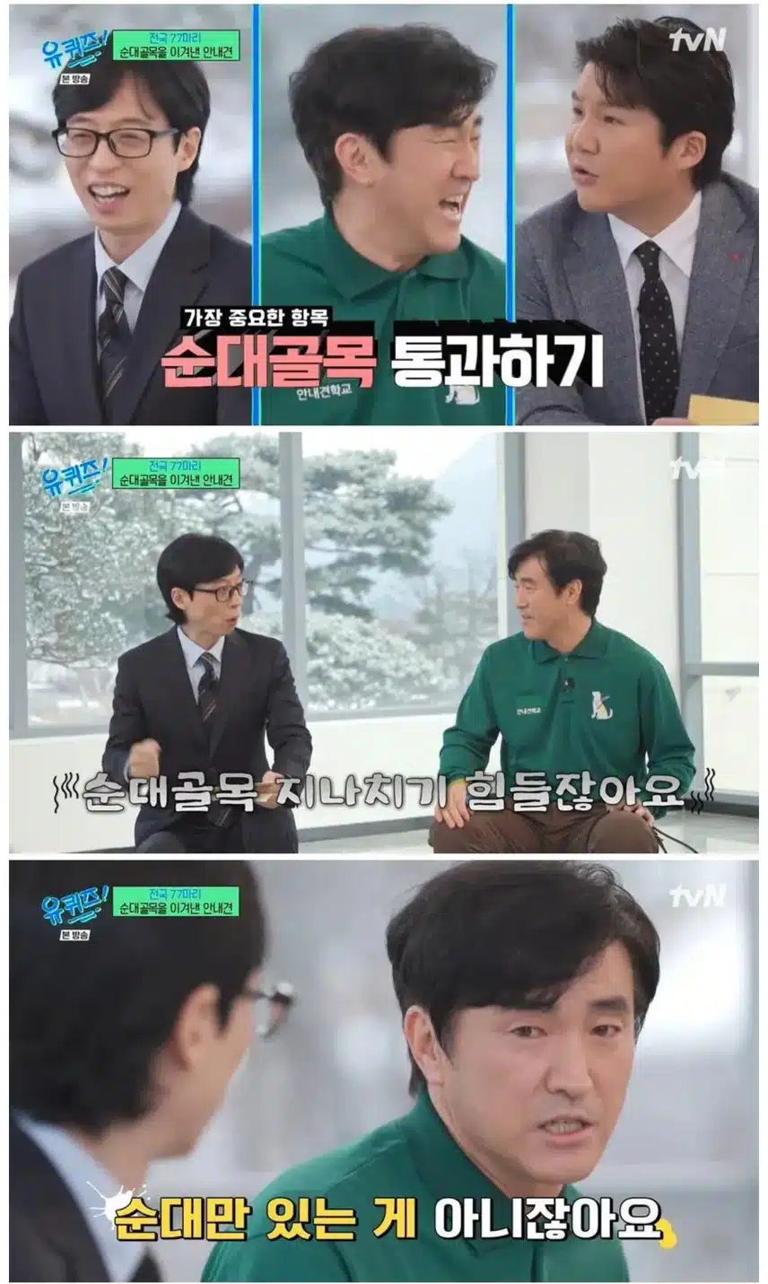 안내견 마지막 최종 테스트