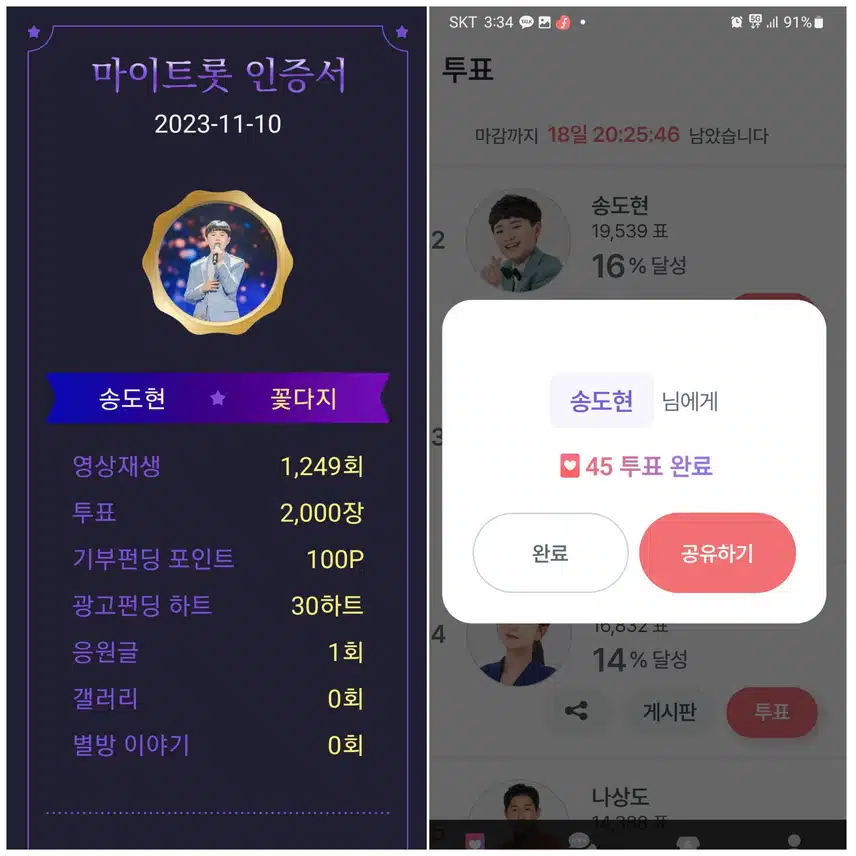 행복을 주는 송도현군을 응원합니다