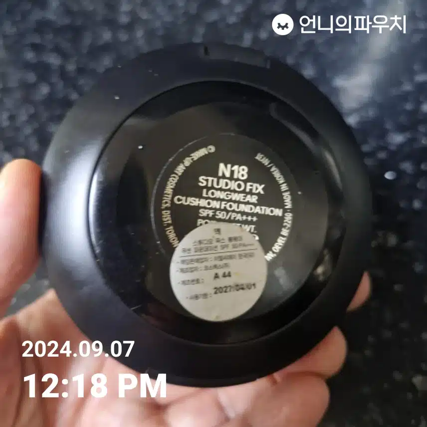 맥 쿠션