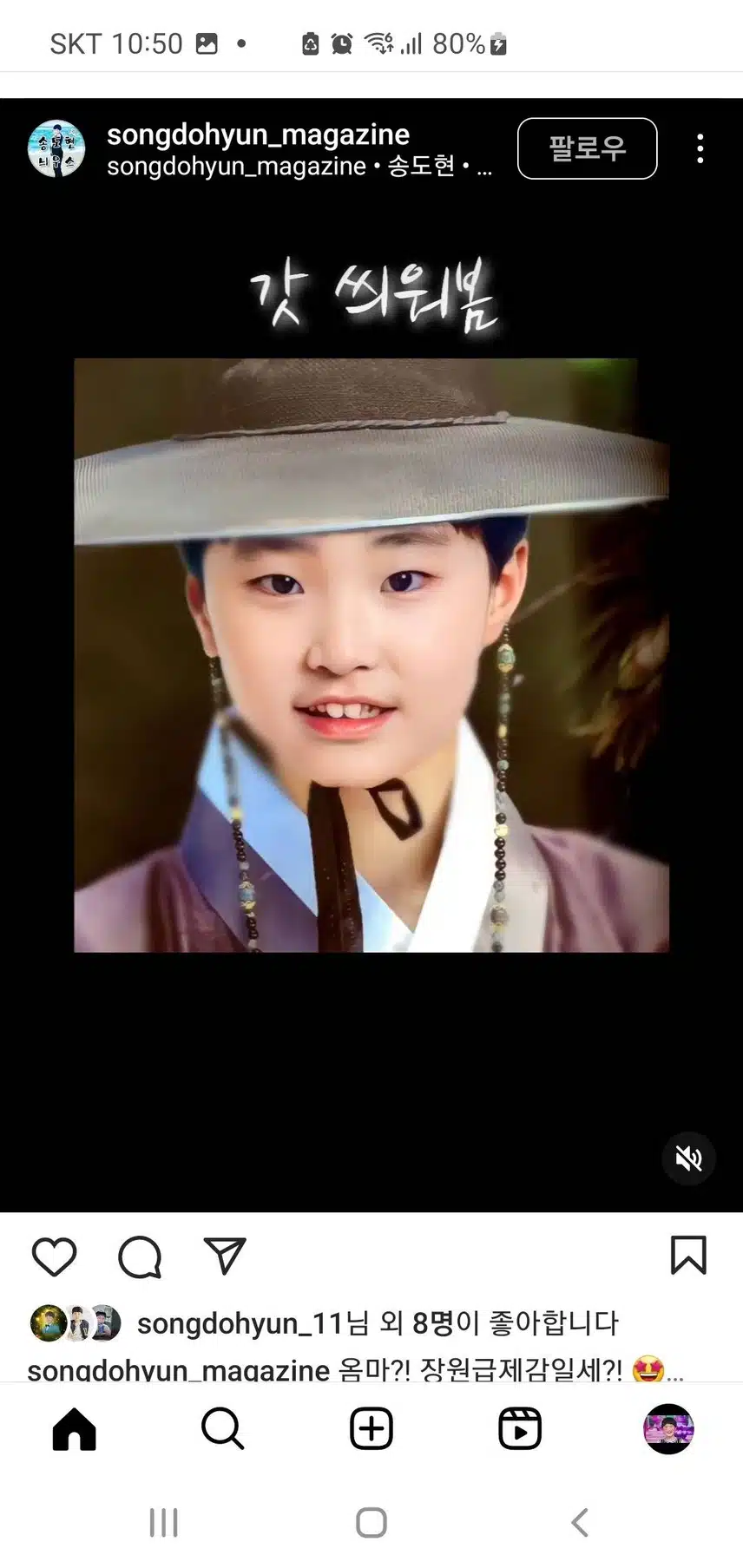 참여합니다 송도현군을 열심히 응원합니다 