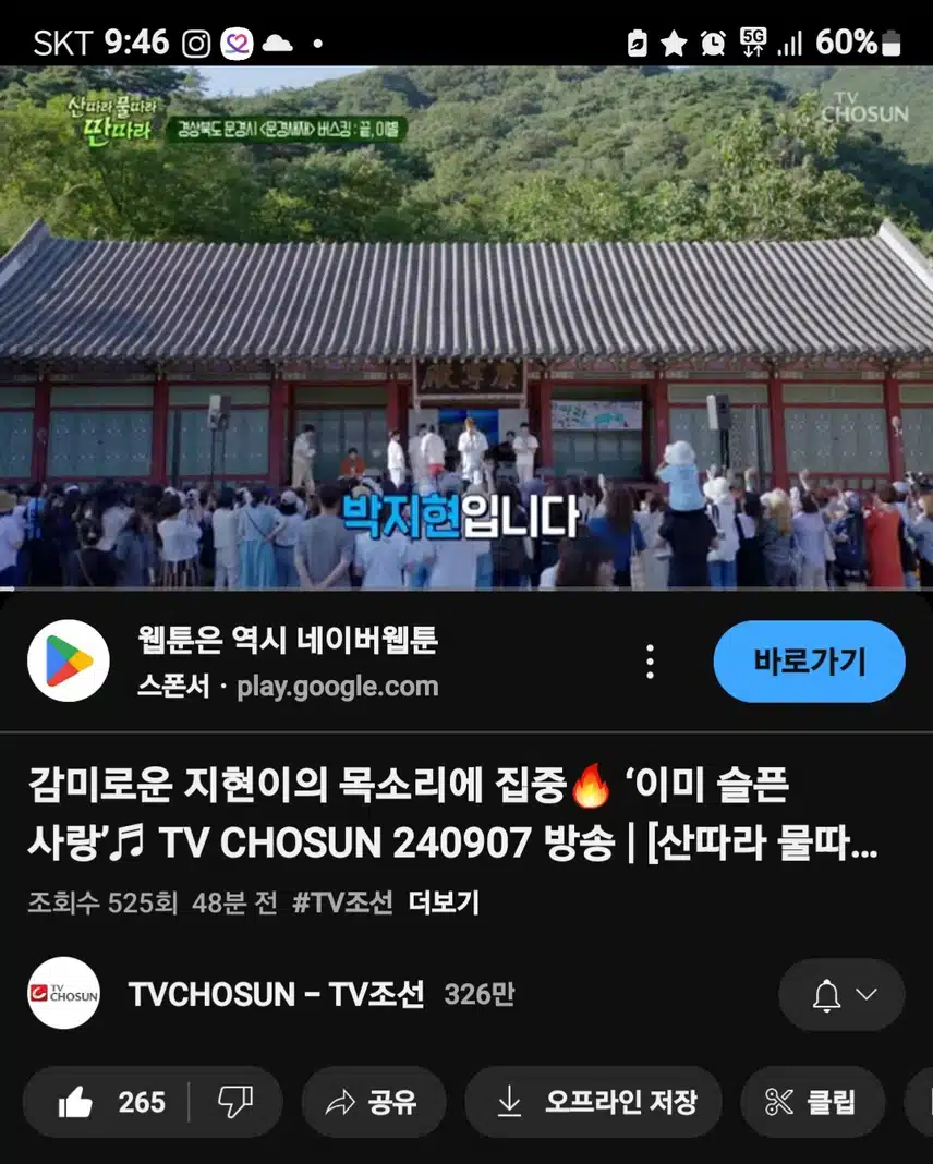 박지현 가수님의 이미 슬픈 사랑