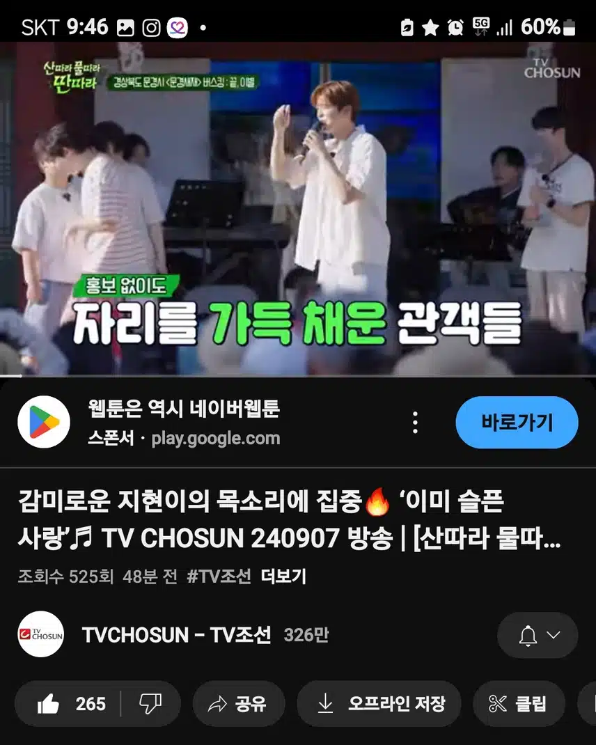 박지현 가수님의 이미 슬픈 사랑