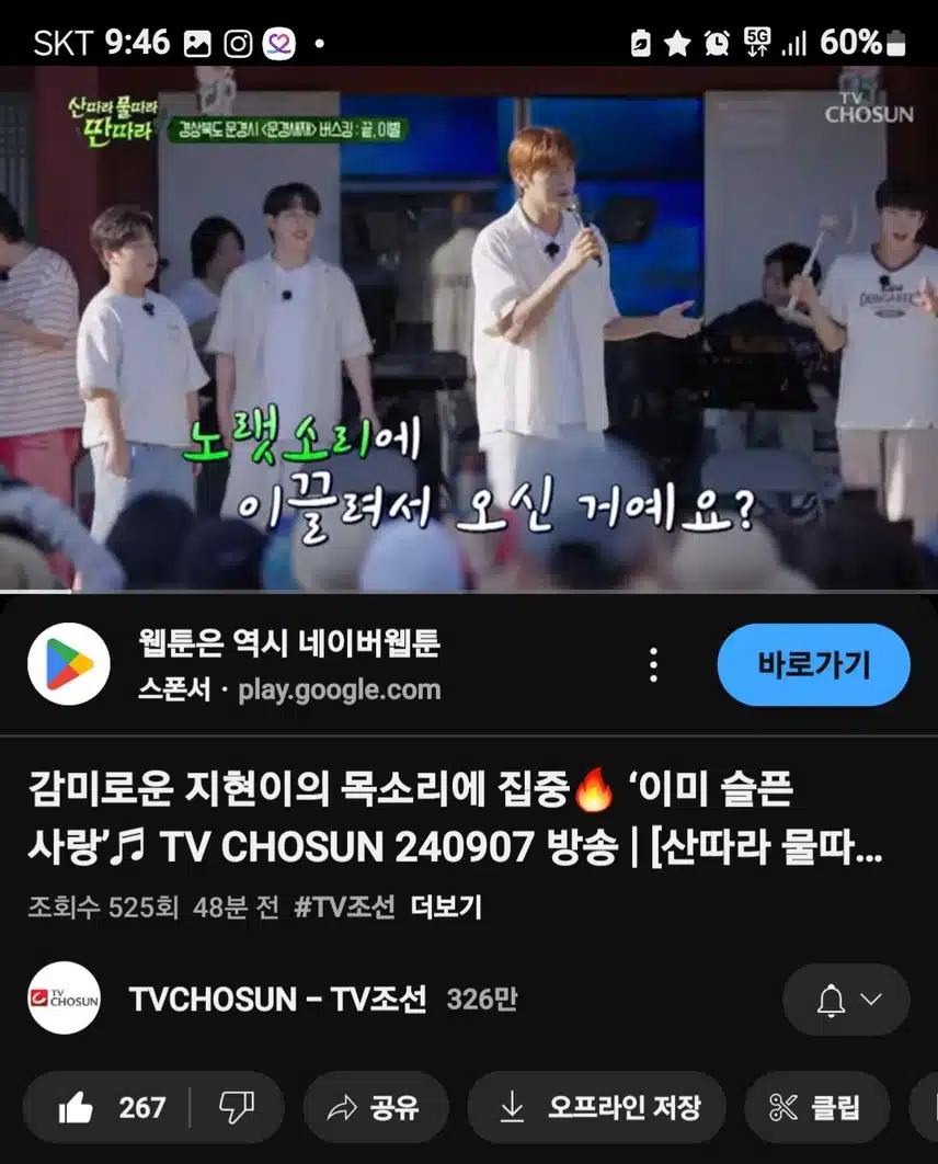 박지현 가수님의 이미 슬픈 사랑