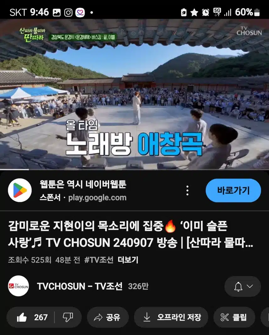 박지현 가수님의 이미 슬픈 사랑