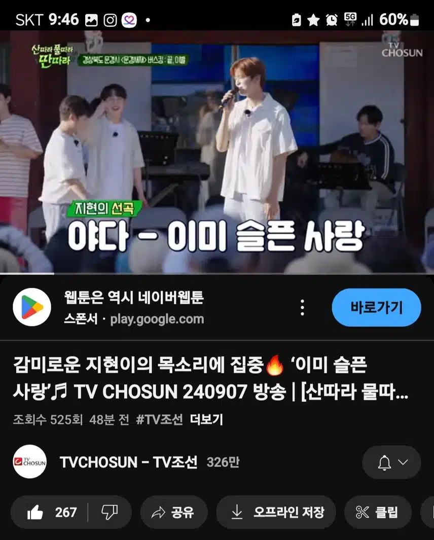 박지현 가수님의 이미 슬픈 사랑