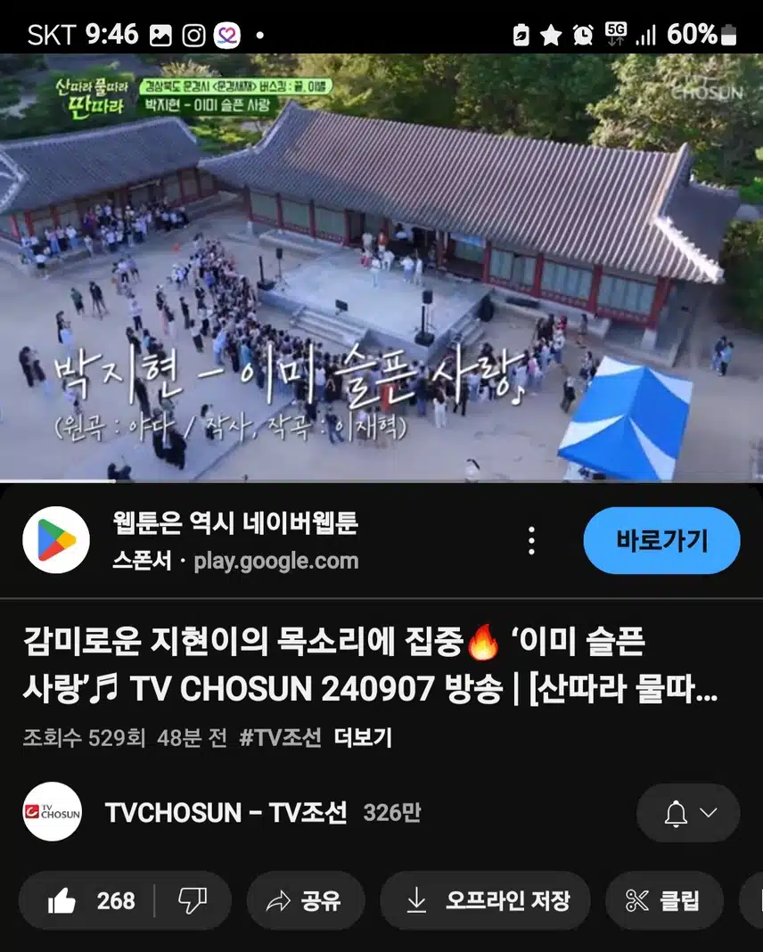 박지현 가수님의 이미 슬픈 사랑