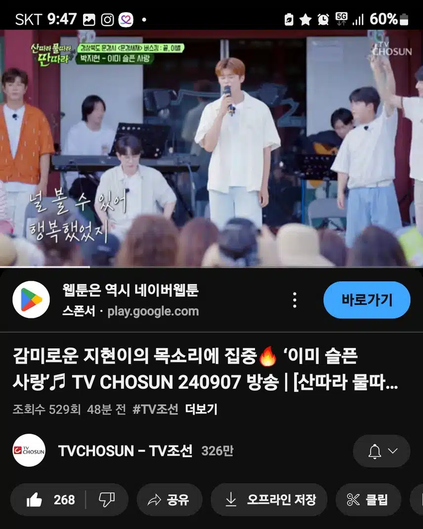 박지현 가수님의 이미 슬픈 사랑