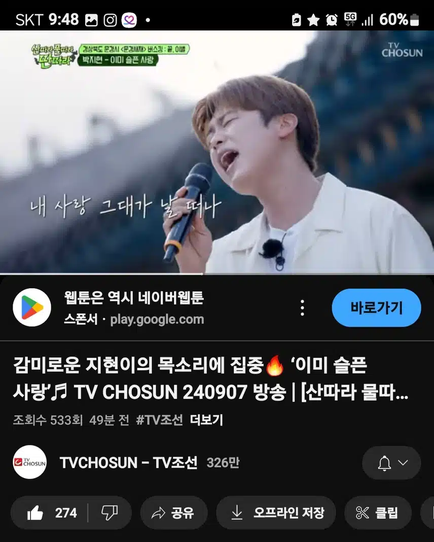 박지현 가수님의 이미 슬픈 사랑