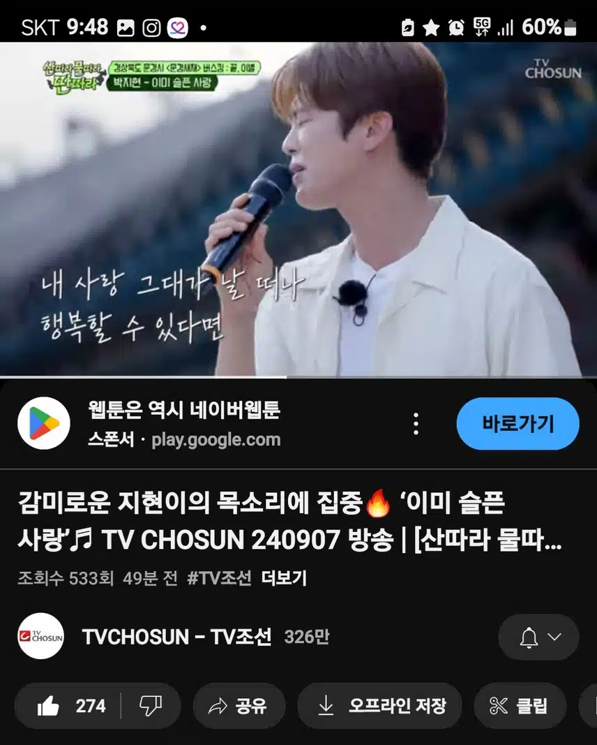 박지현 가수님의 이미 슬픈 사랑