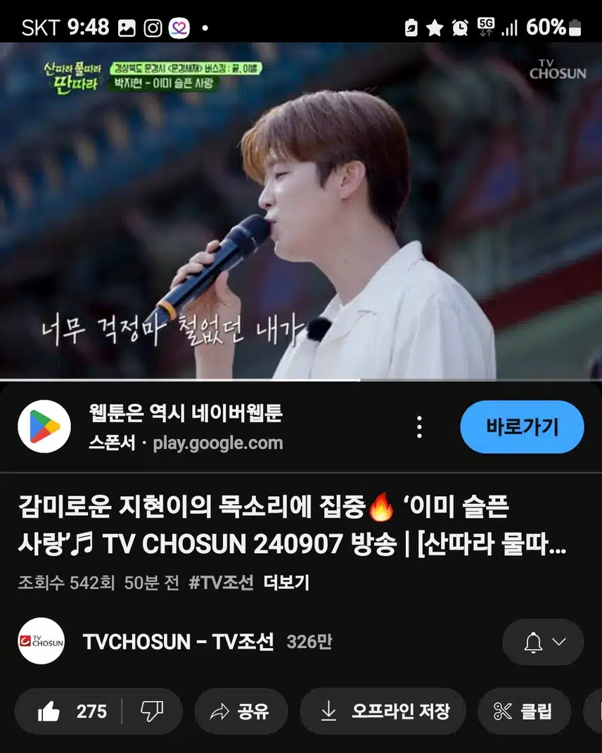 박지현 가수님의 이미 슬픈 사랑
