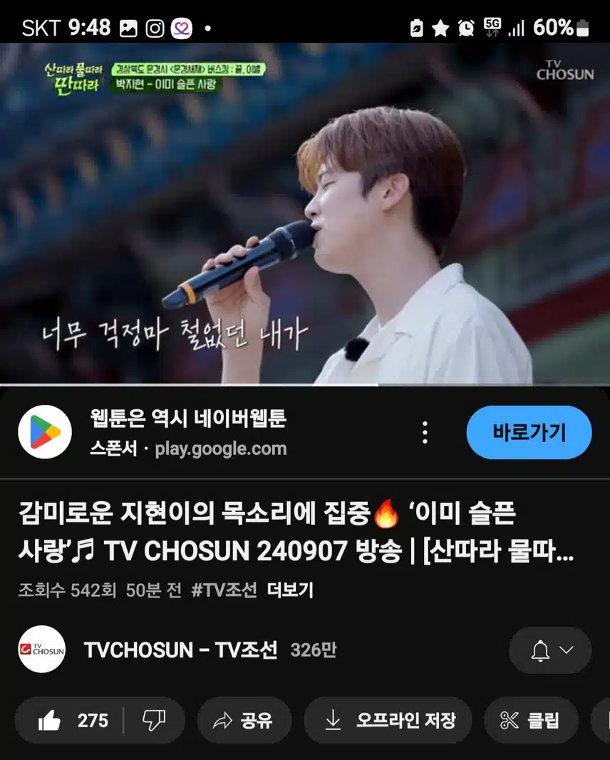 박지현 가수님의 이미 슬픈 사랑