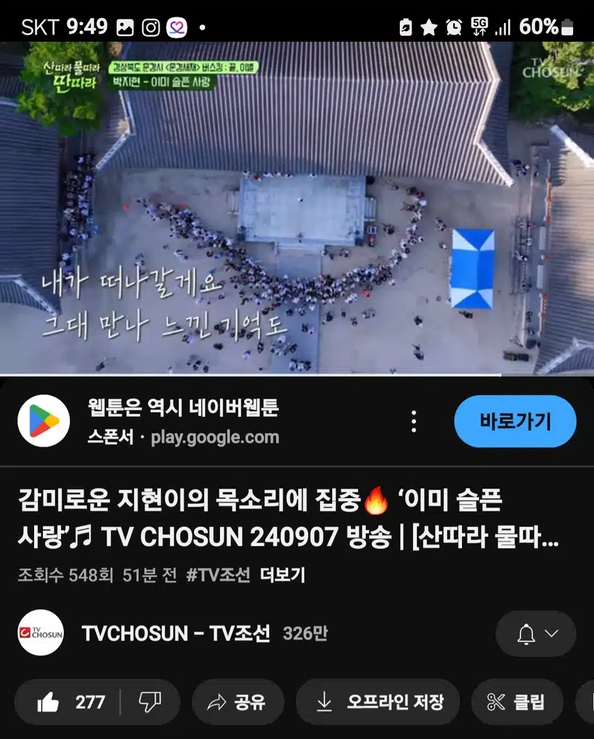 박지현 가수님의 이미 슬픈 사랑