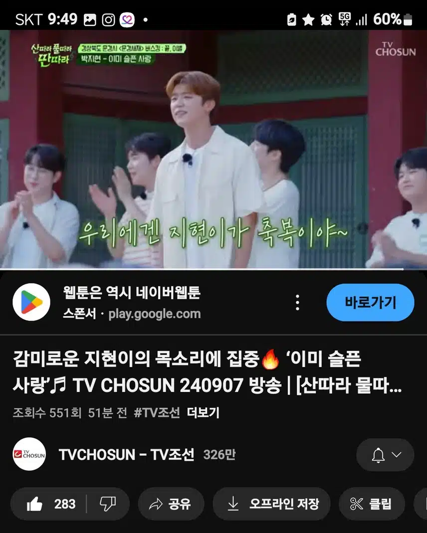 박지현 가수님의 이미 슬픈 사랑