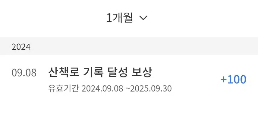 동네산책 보너스캐시?