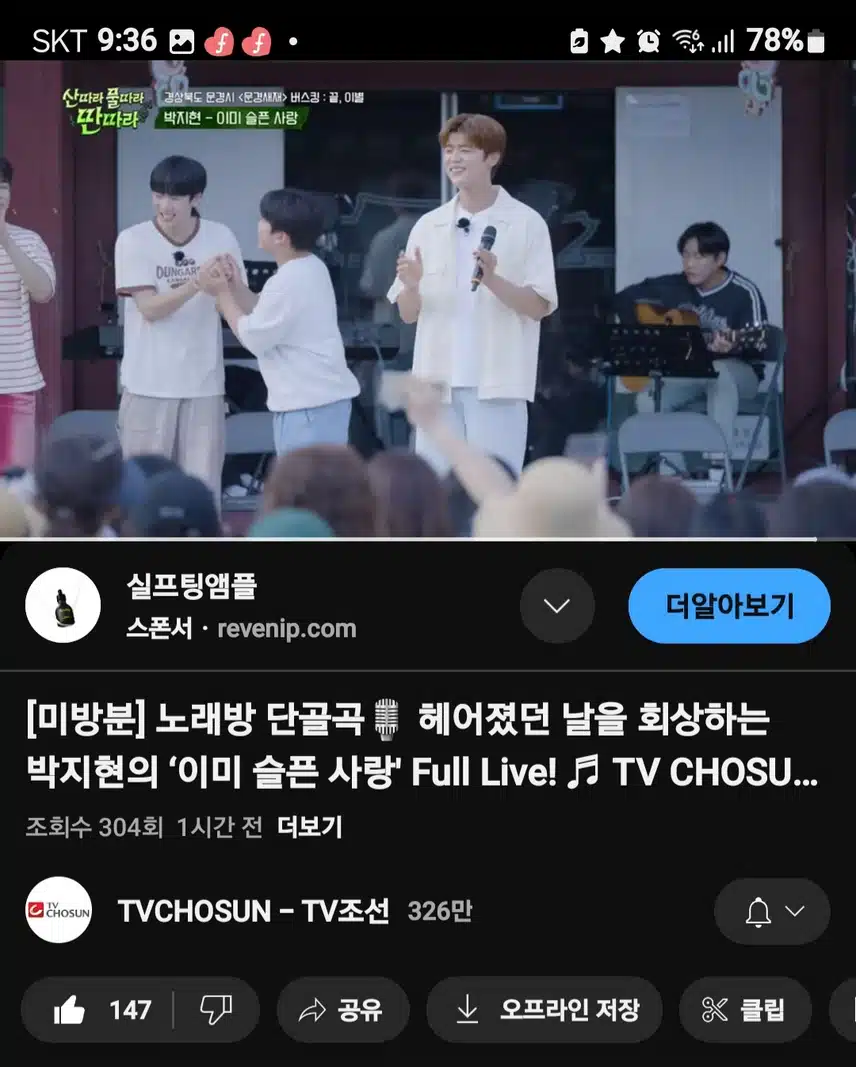 박지현 가수님의 애절한 이미 슬픈 사랑