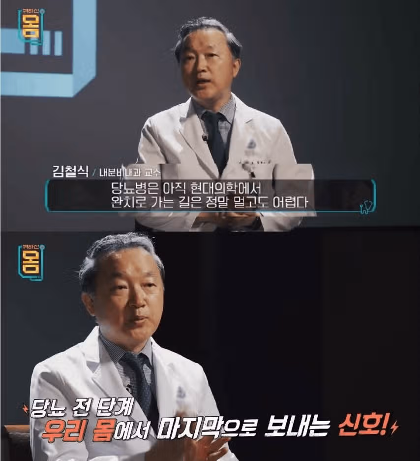 당뇨 전단계 몸에서 마지막으로 보내는 신호