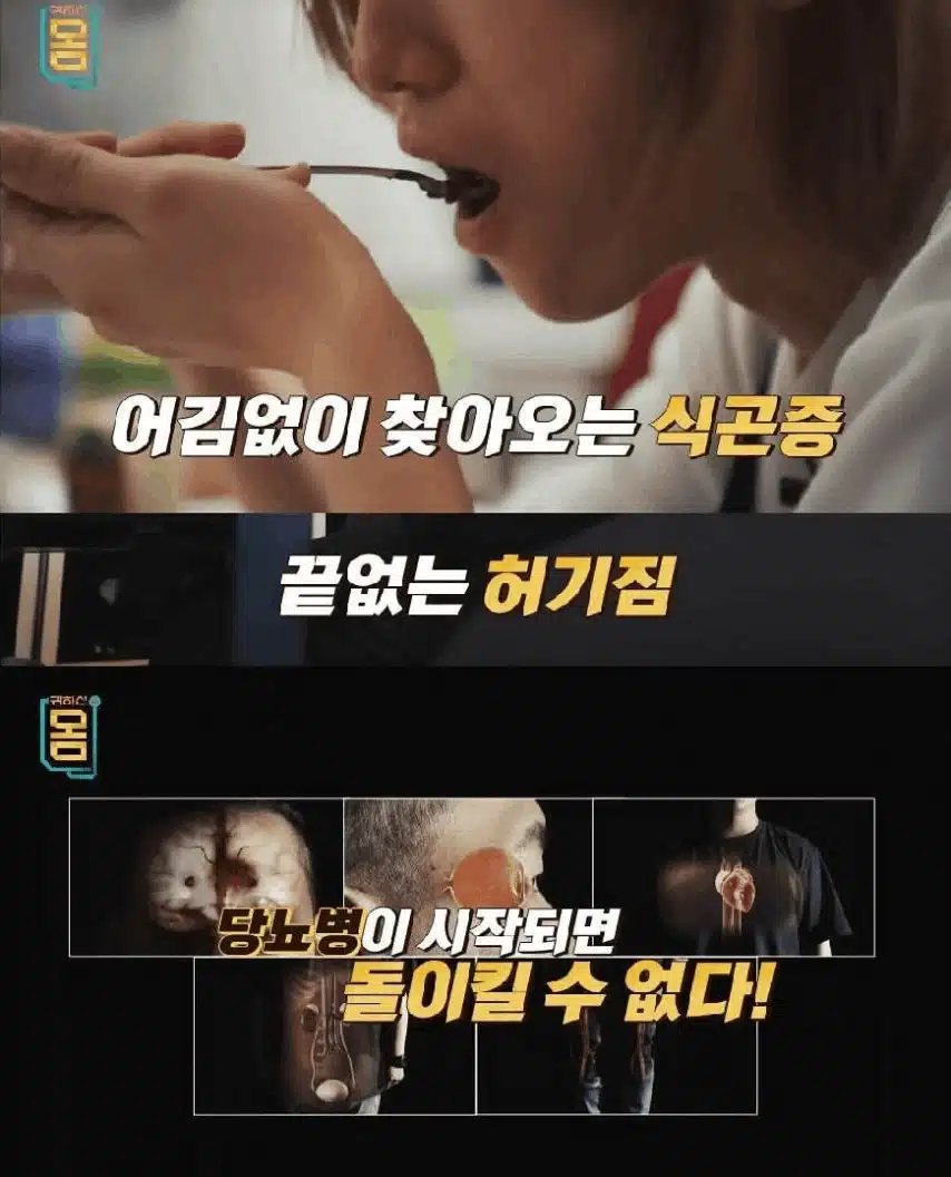 당뇨 전단계 몸에서 마지막으로 보내는 신호