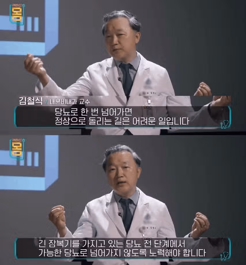 당뇨 전단계 몸에서 마지막으로 보내는 신호