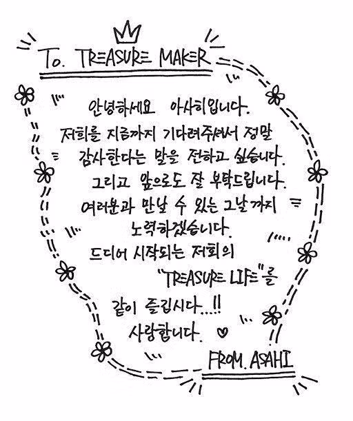 아사히 글씨 저보다 잘 쓰는 것 같아요