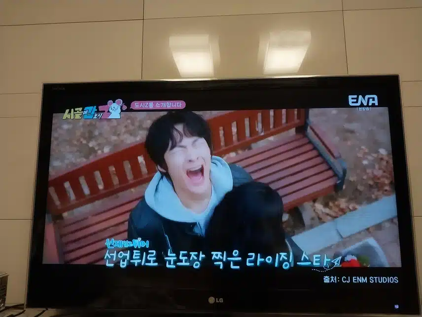 첫예능