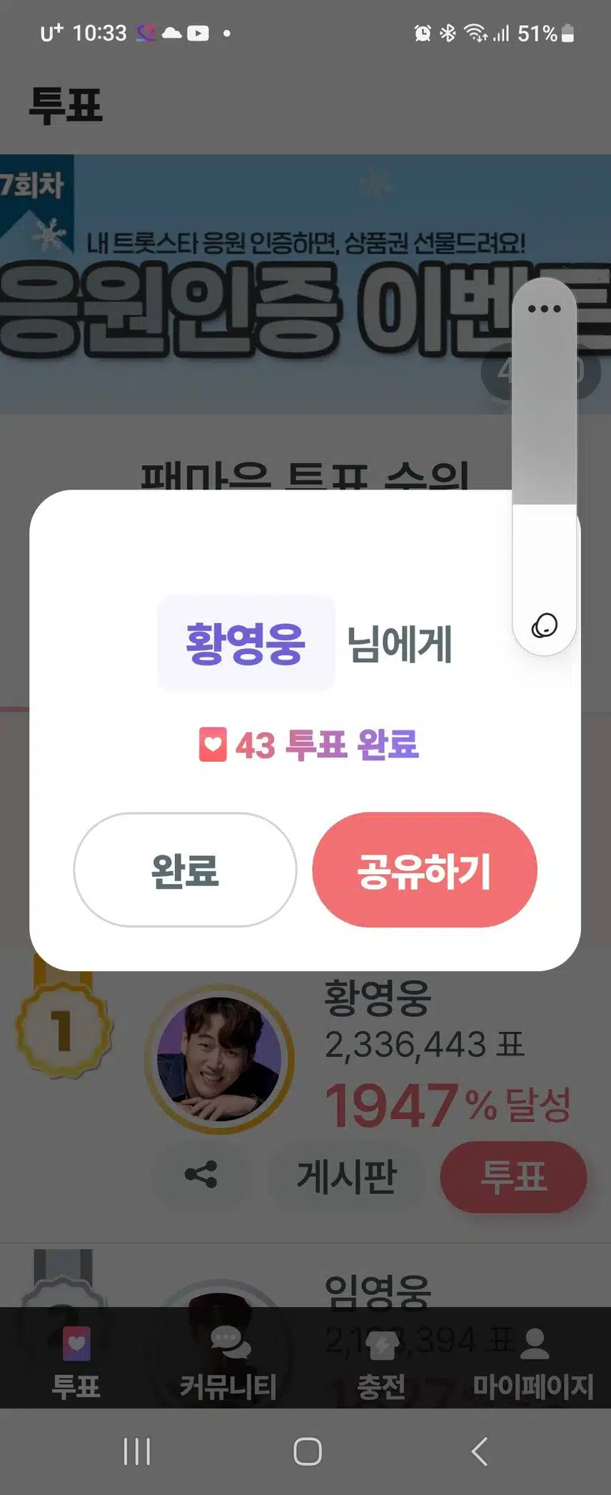 황영웅 가수님 글로벌 진출 미국 뉴욕 타임 스퀘어 광고 응원합니다