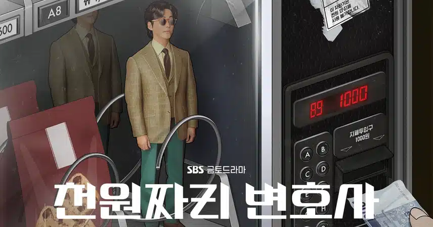 연기도 잘하고 드라마도 잘고르는듯해요