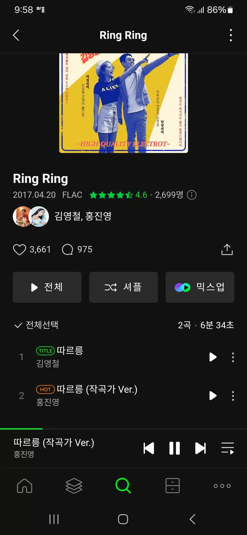신나는 따르릉 들어요