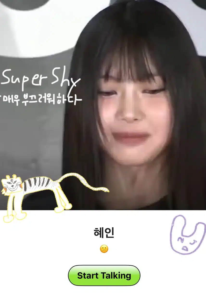 뉴진스 혜인이 포닝 프로필 업로드