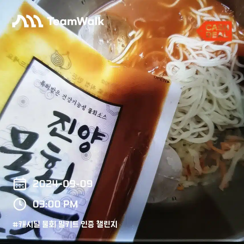 물회