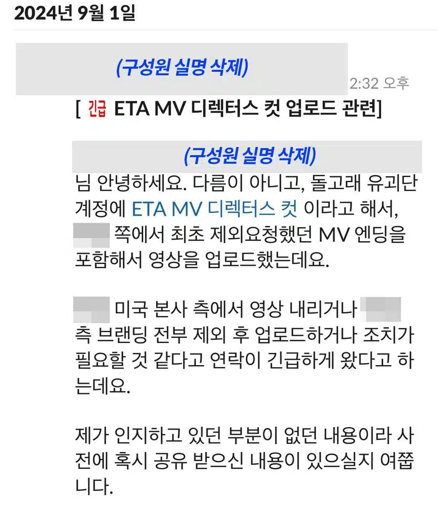 어도어 돌고래유괴단 관련 새로운 입장문