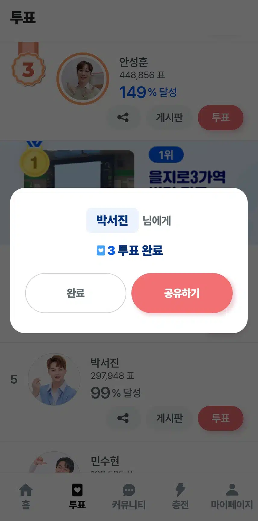 장구의 신 서진님 응원합니다 