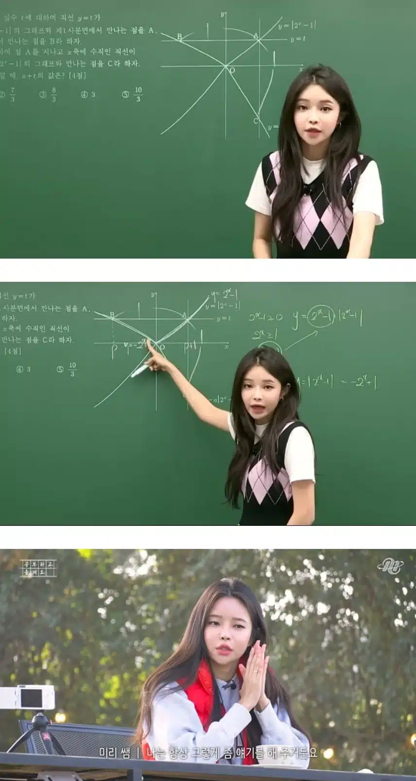 블핑 제니 닮은꼴 강사라는데.. 
