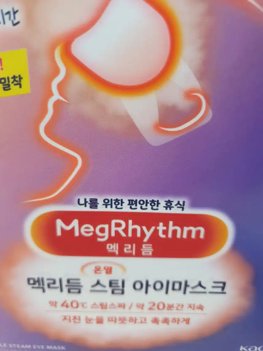 아이마스크