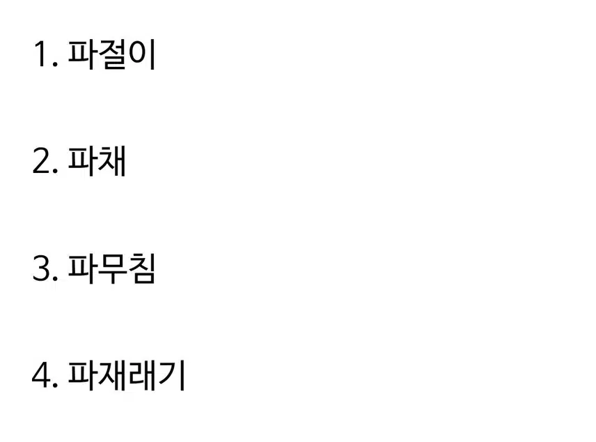 집집마다 다르게 부르는 음식