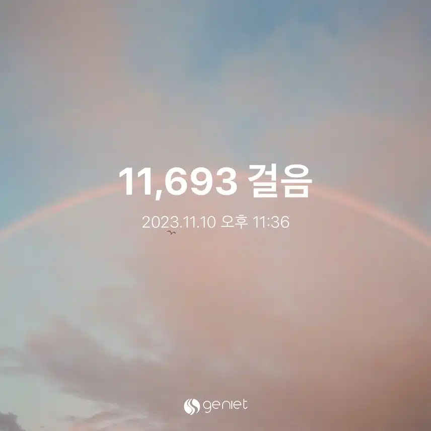 만보걷기 완료 