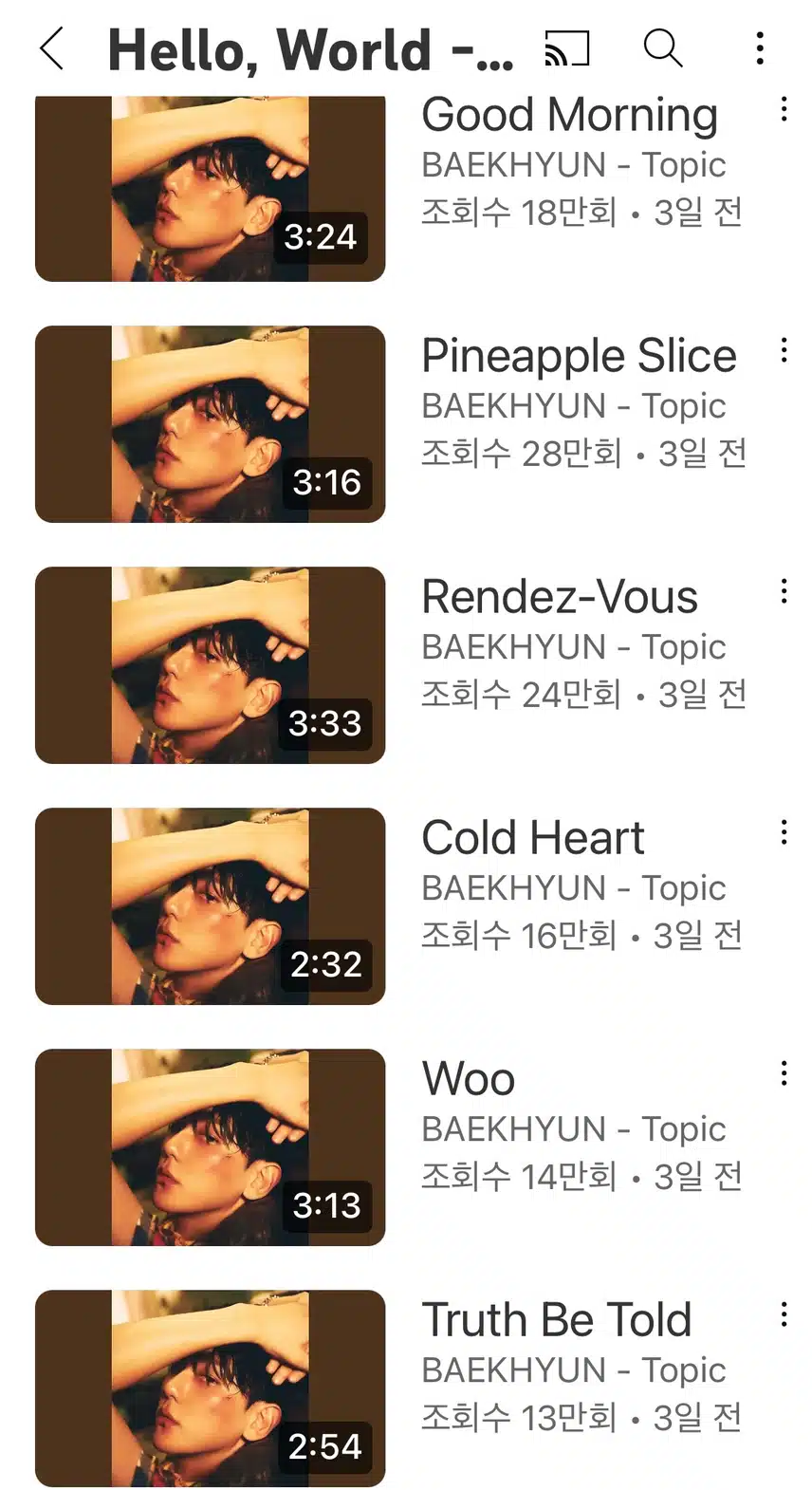 노래 전곡 듣는중😊