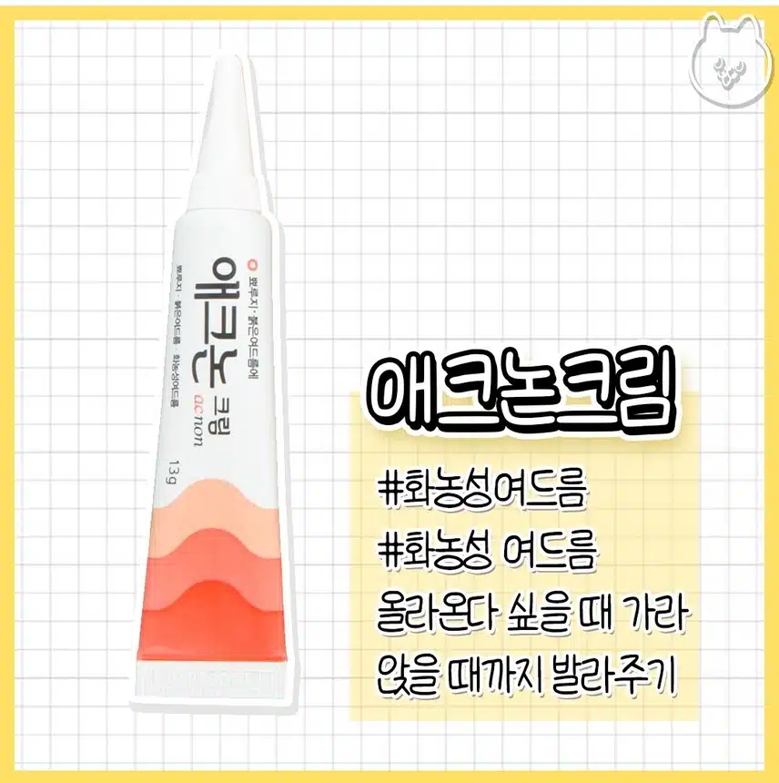 9/10(화)성분+효과👍약국 피부 꿀템